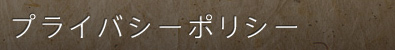 サイトマップ